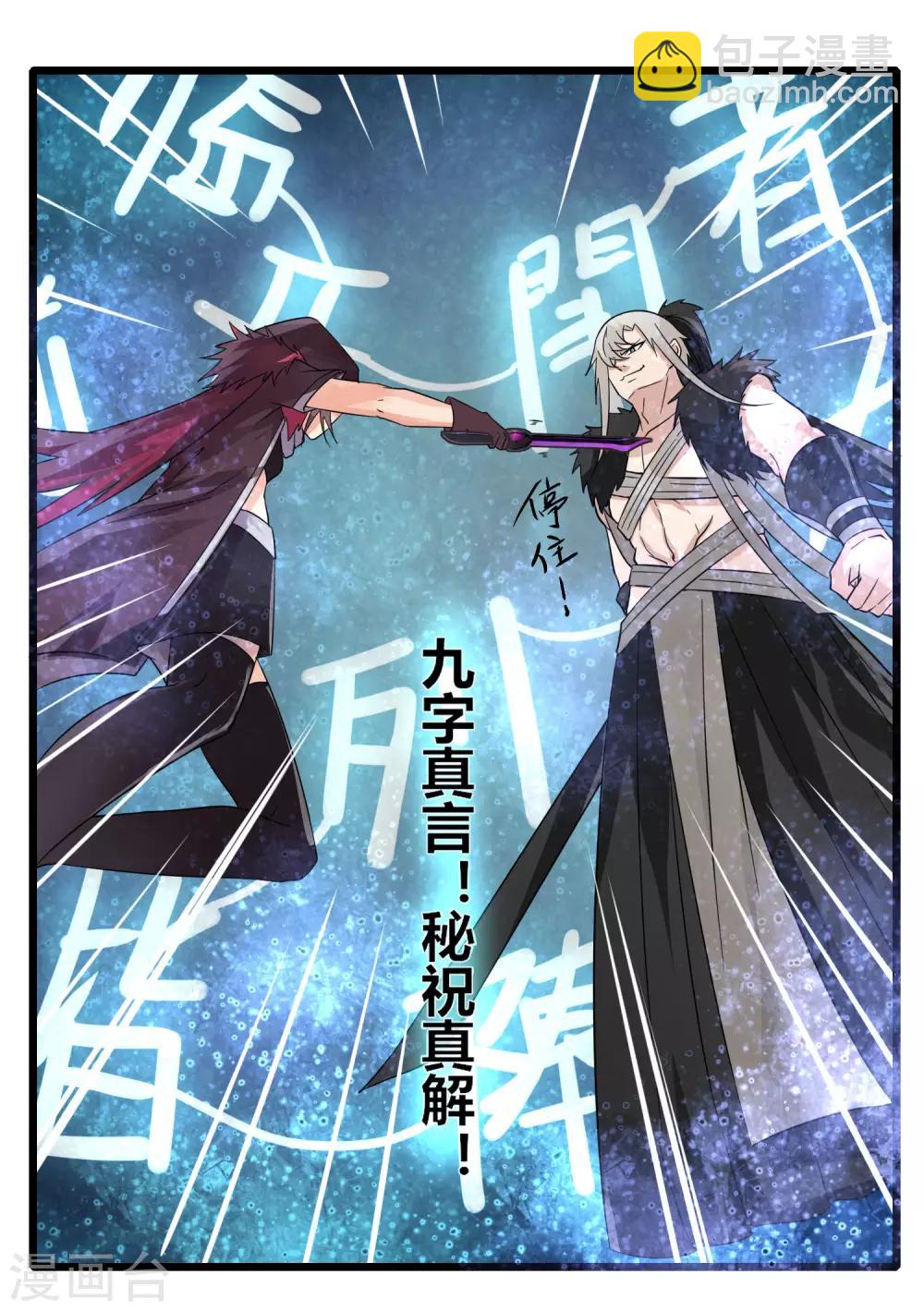 第79话 谁赢了-第86话