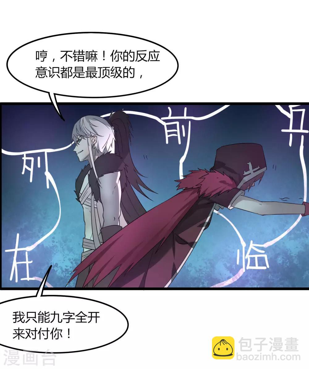 第79话 谁赢了-第86话