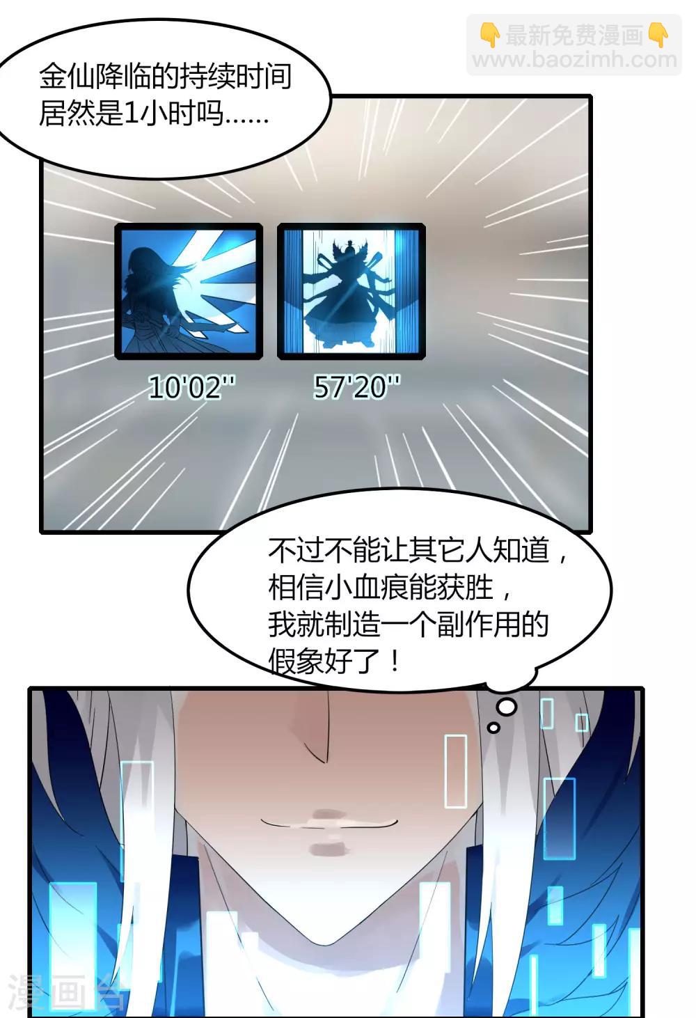 第79话 谁赢了-第86话