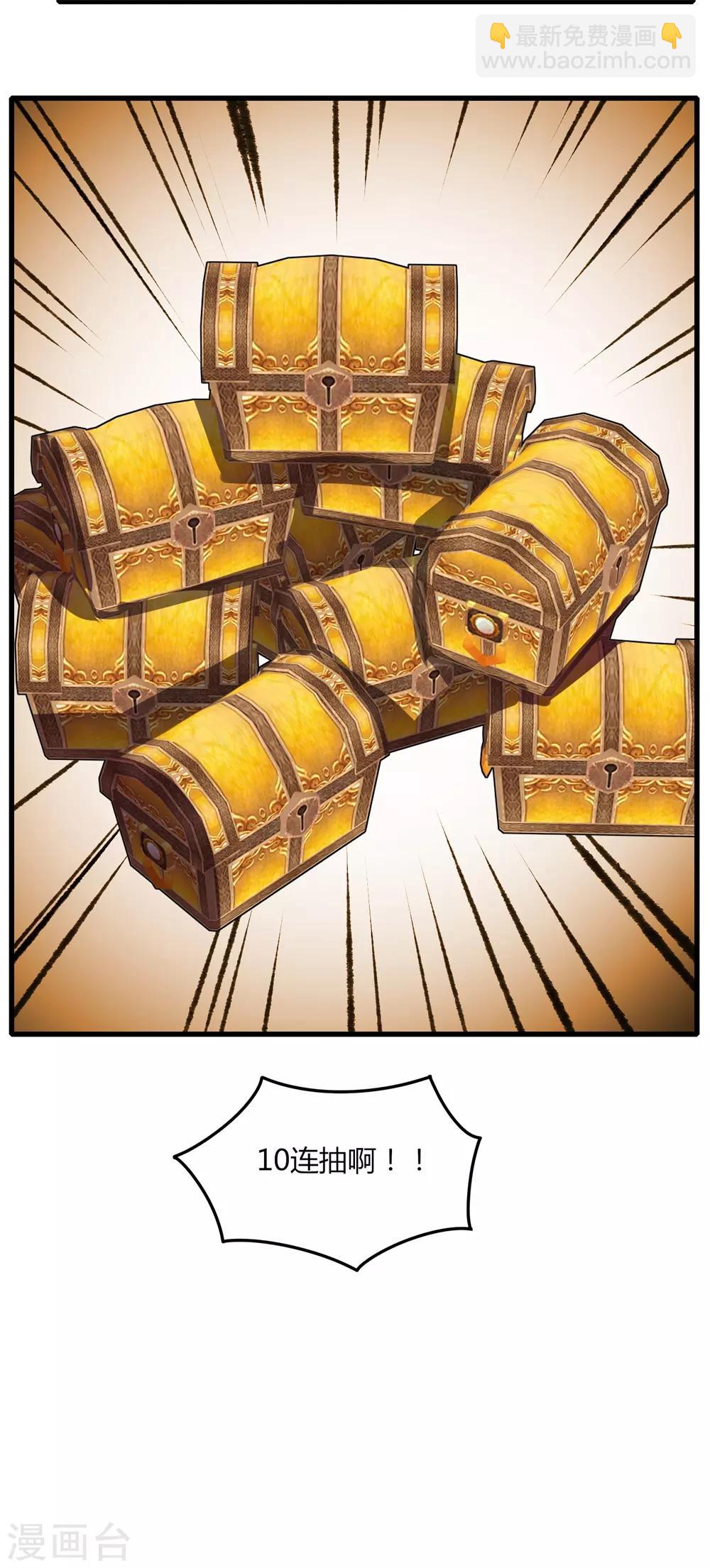 第81话 十连抽-第88话