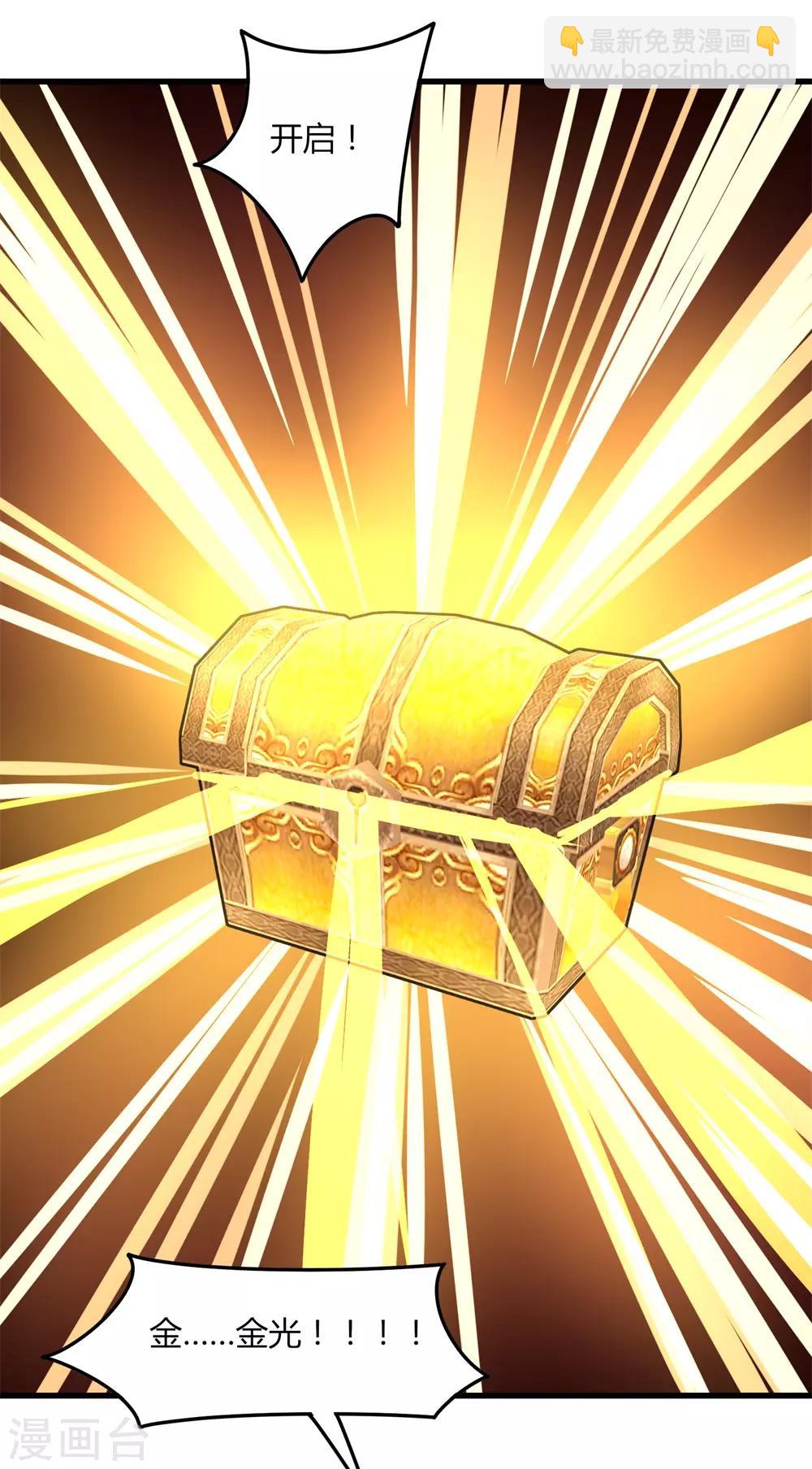 第81话 十连抽-第88话