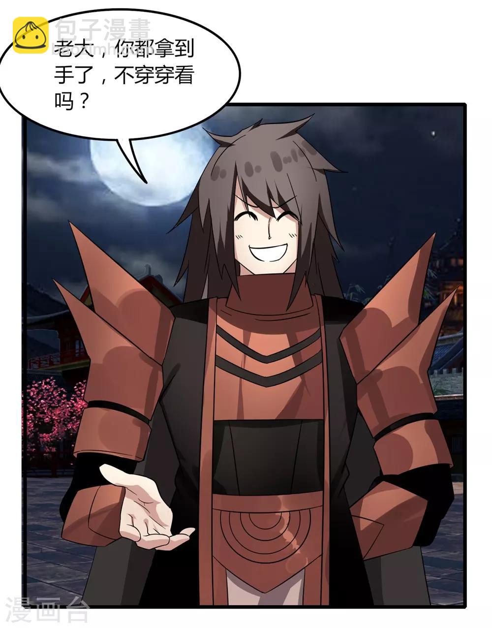 第81话 十连抽-第88话