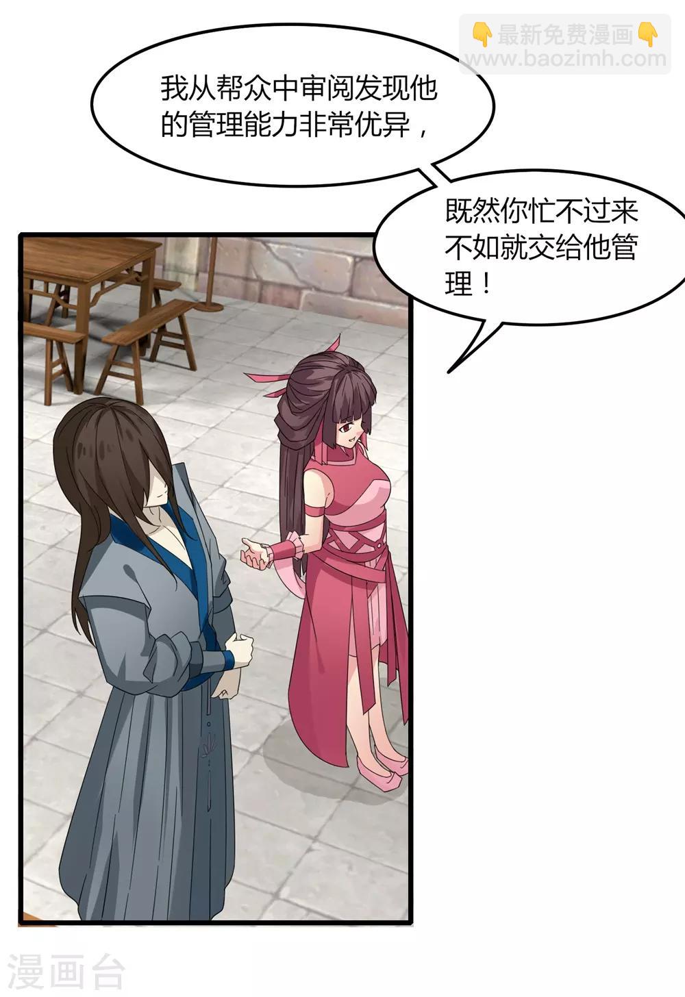 第81话 十连抽-第88话