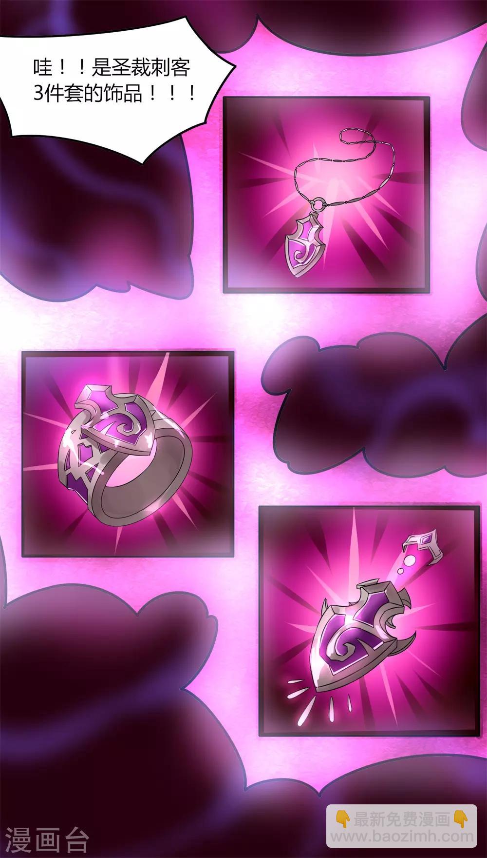 第81话 十连抽-第88话