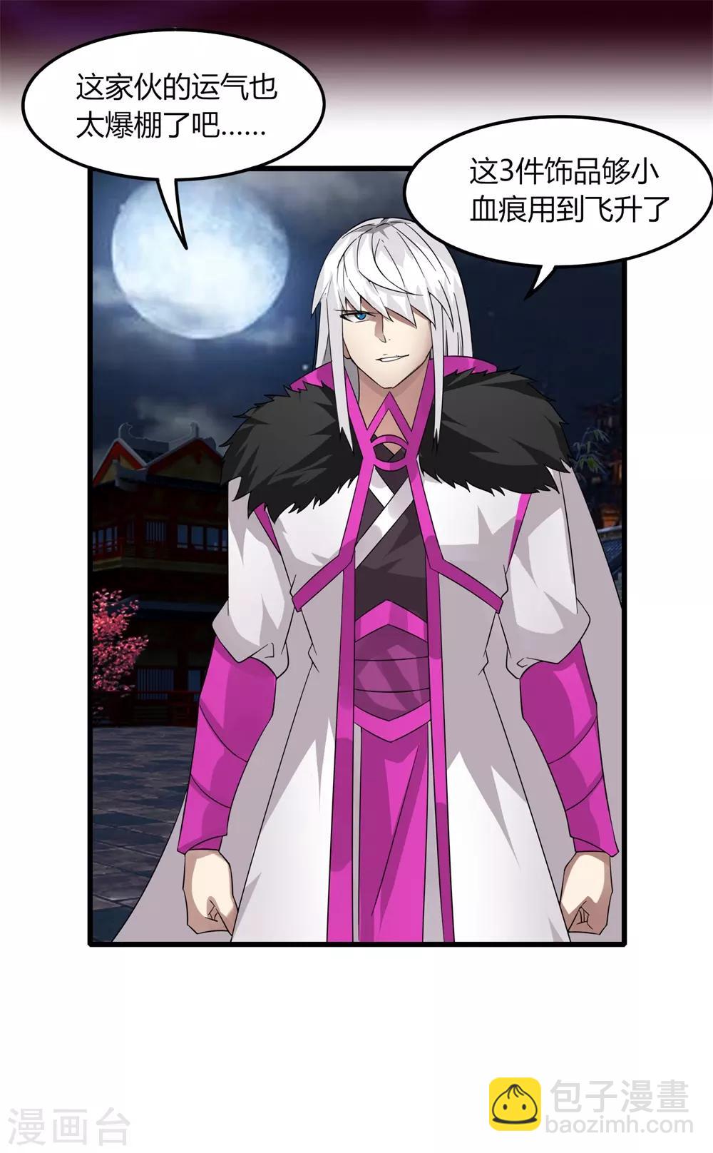 第81话 十连抽-第88话