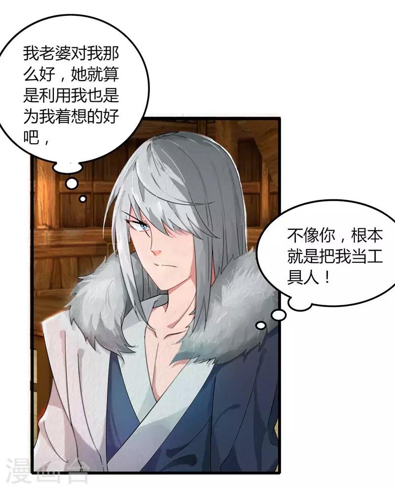 第83话 你咬我-第90话