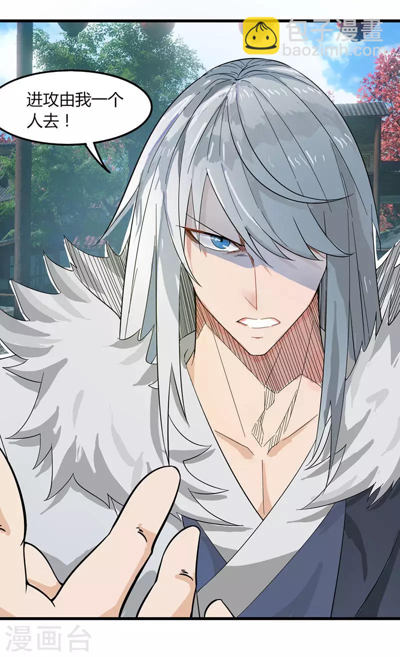 第83话 你咬我-第90话