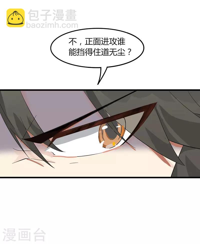 第83话 你咬我-第90话