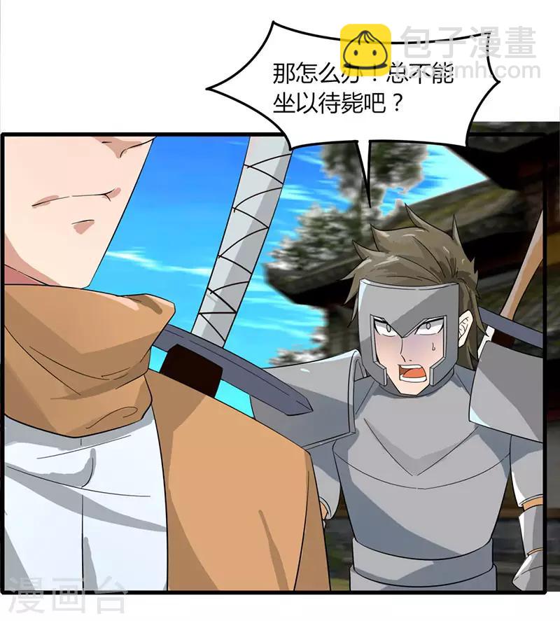 第83话 你咬我-第90话