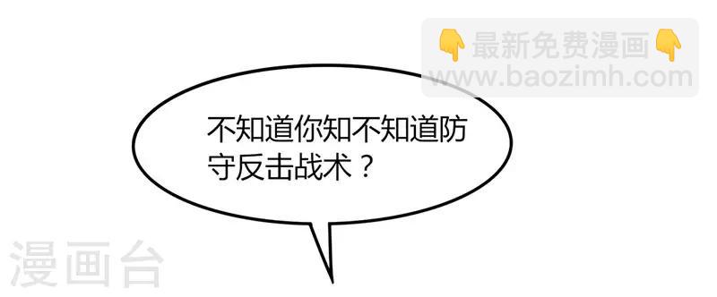 第83话 你咬我-第90话