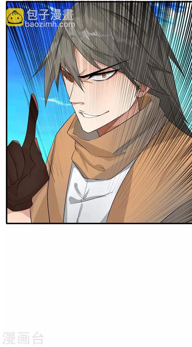 第83话 你咬我-第90话