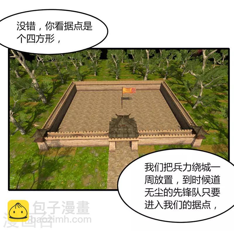 第83话 你咬我-第90话