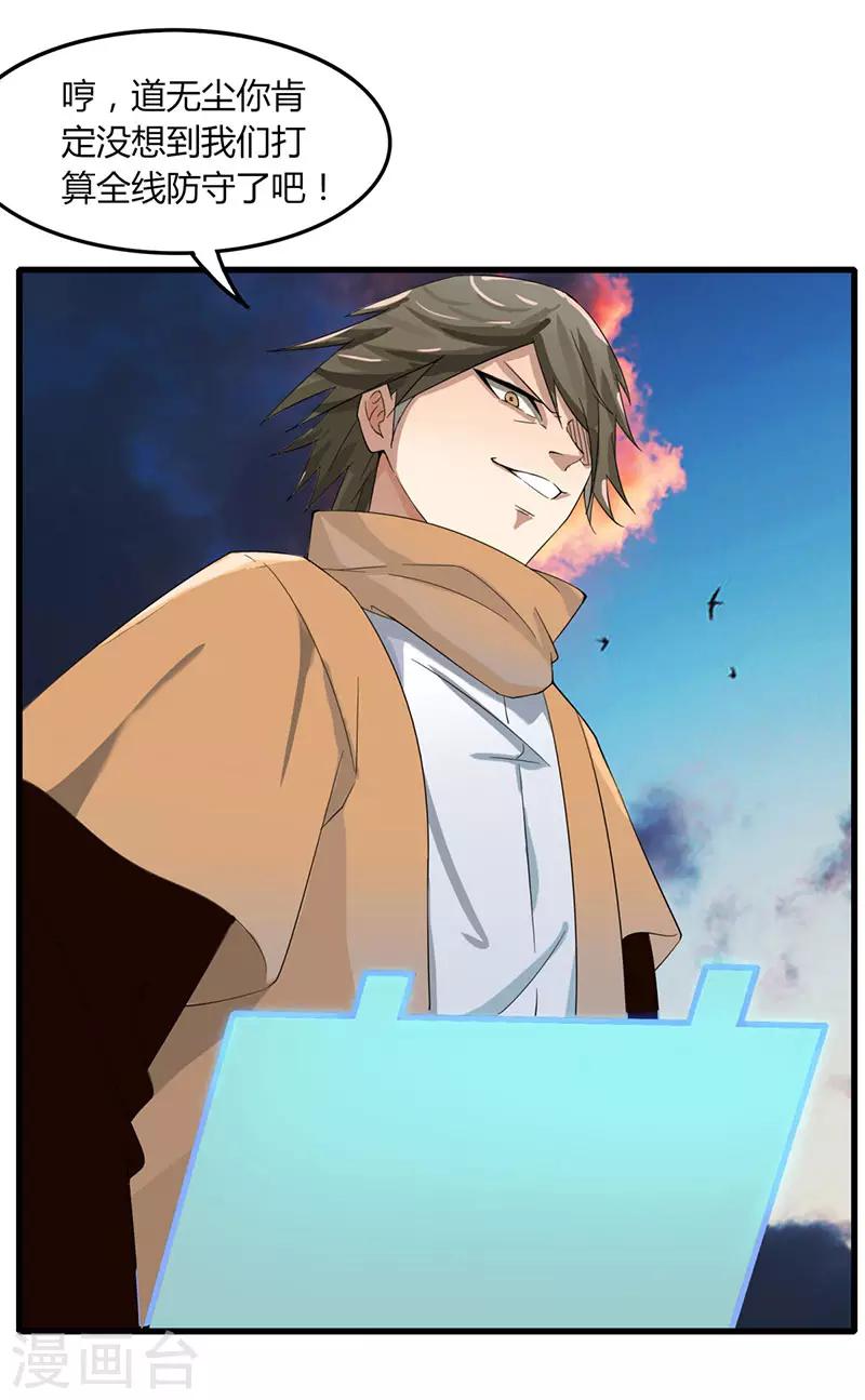 第83话 你咬我-第90话