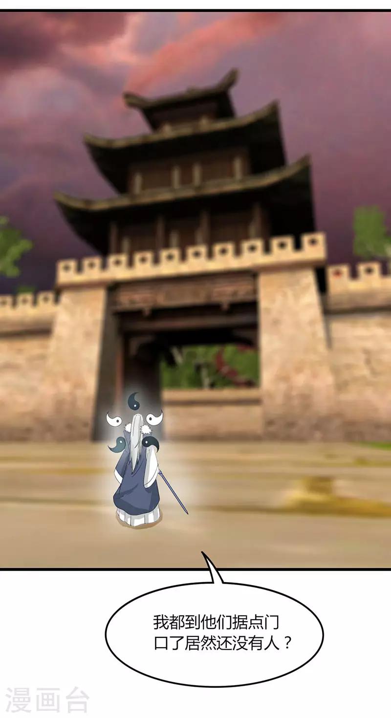 第83话 你咬我-第90话