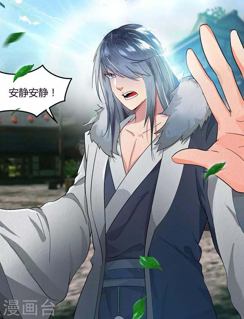 第83话 你咬我-第90话