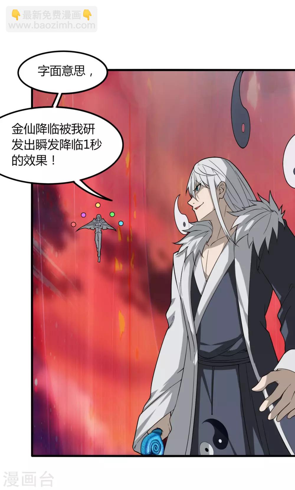 第85话 你太弱了-第92话