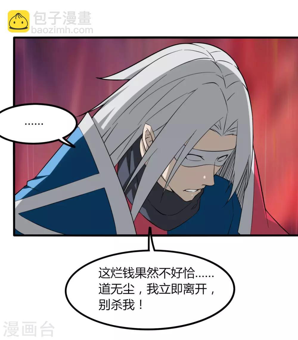 第85话 你太弱了-第92话