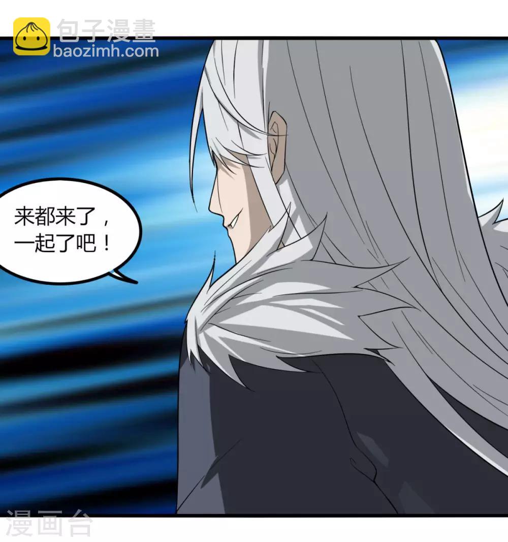 第85话 你太弱了-第92话