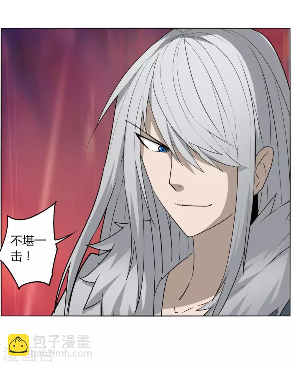 第85话 你太弱了-第92话