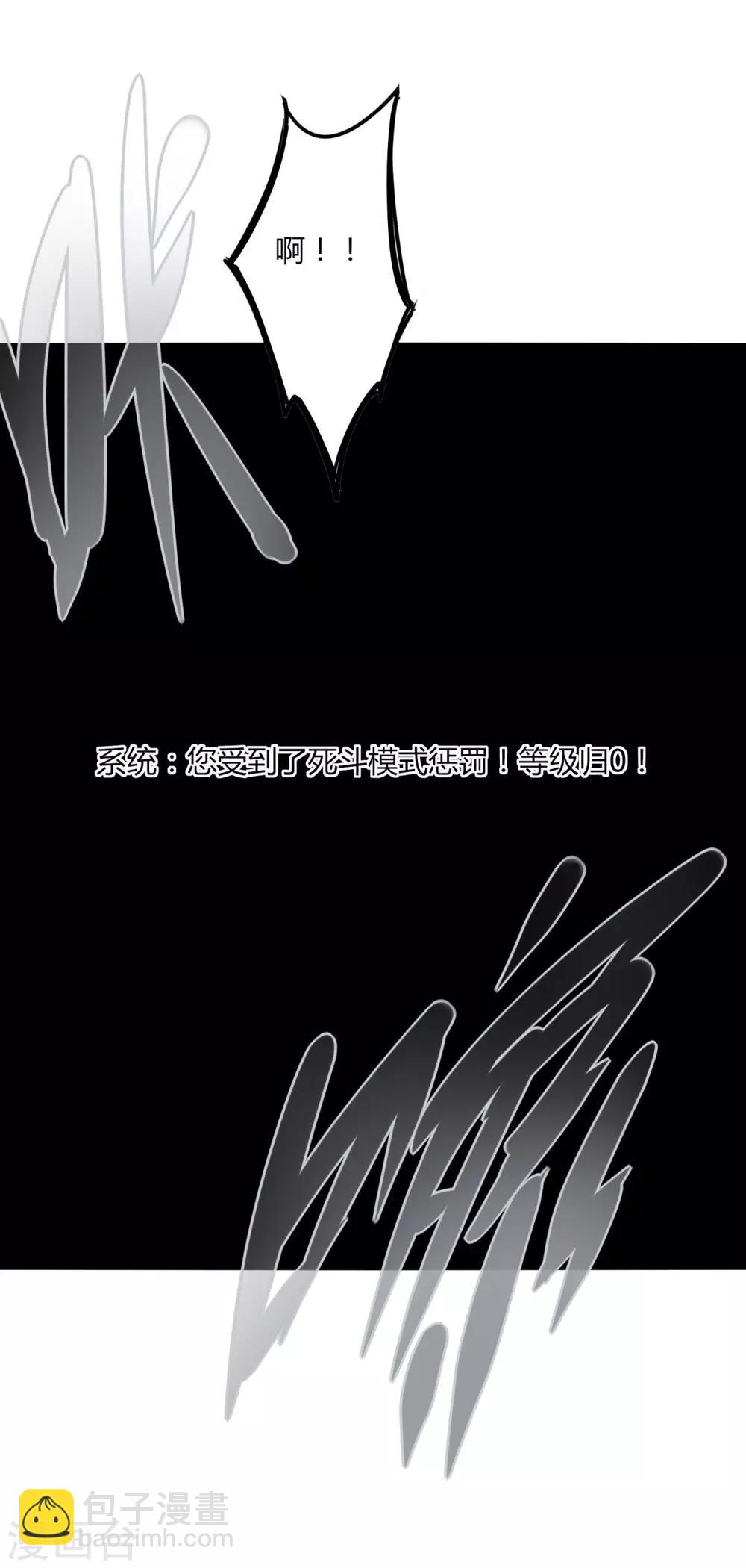 第85话 你太弱了-第92话