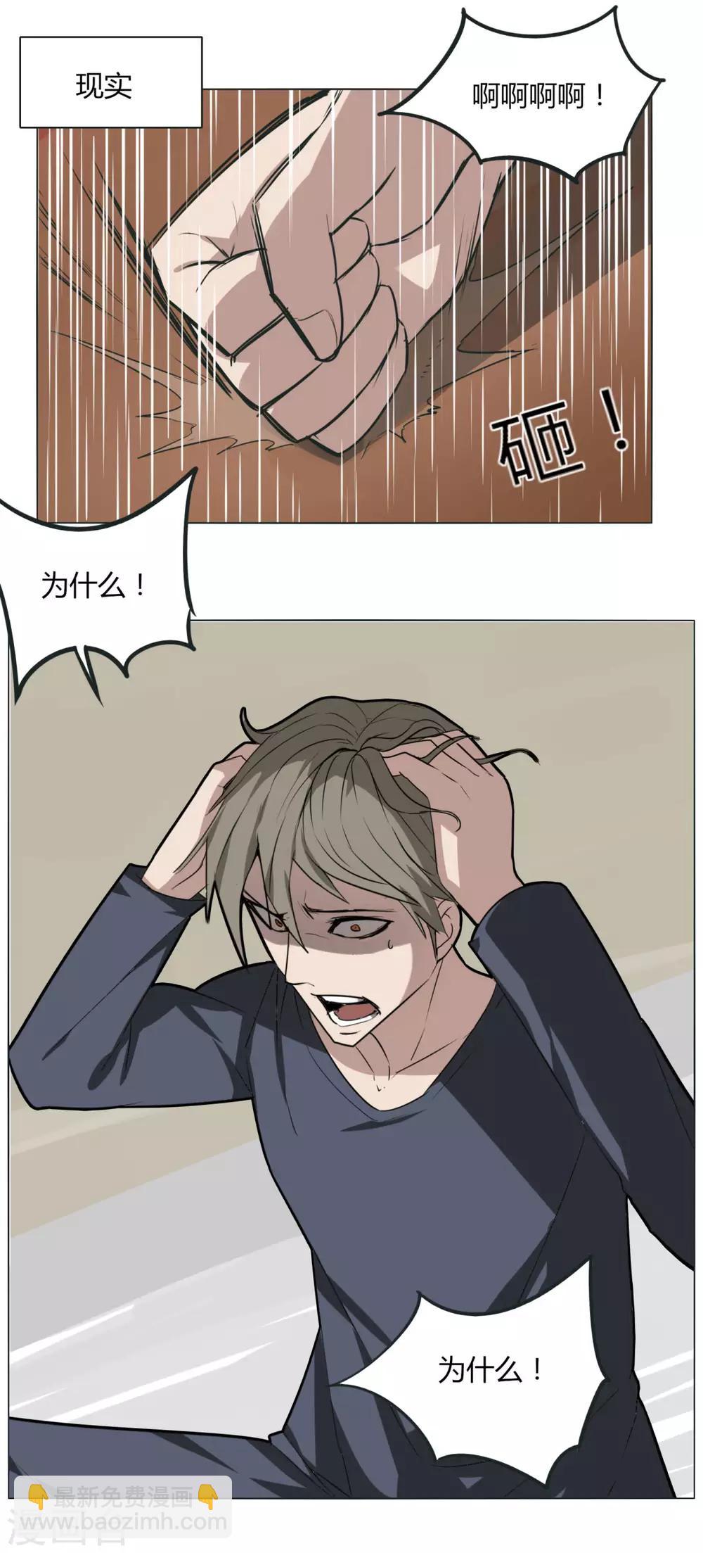 第85话 你太弱了-第92话