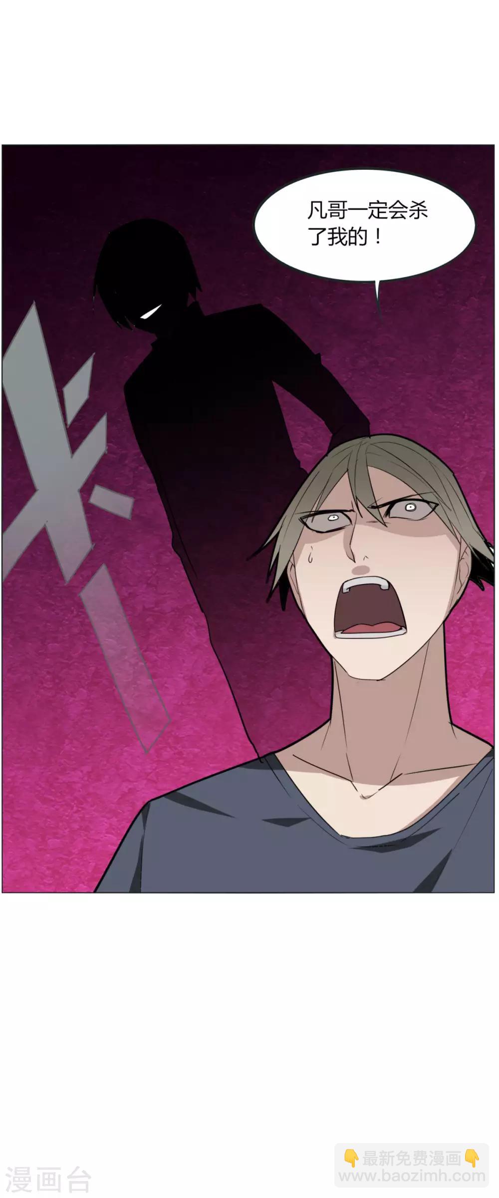 第85话 你太弱了-第92话