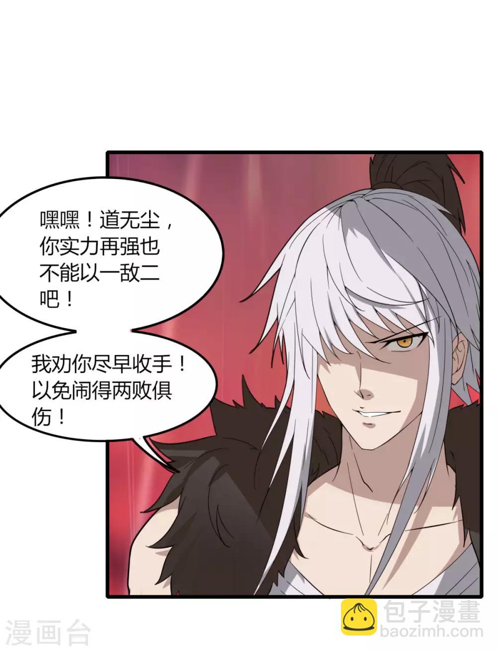 第85话 你太弱了-第92话