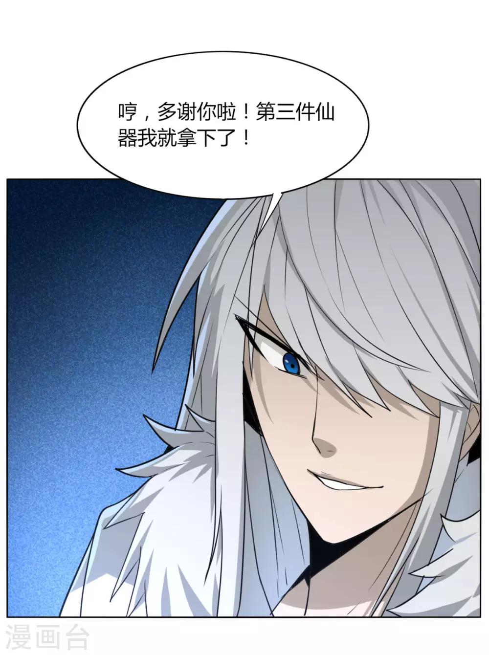 第85话 你太弱了-第92话