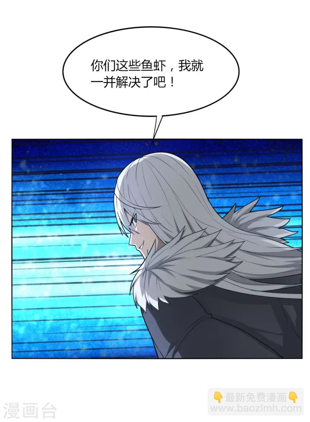 第85话 你太弱了-第92话