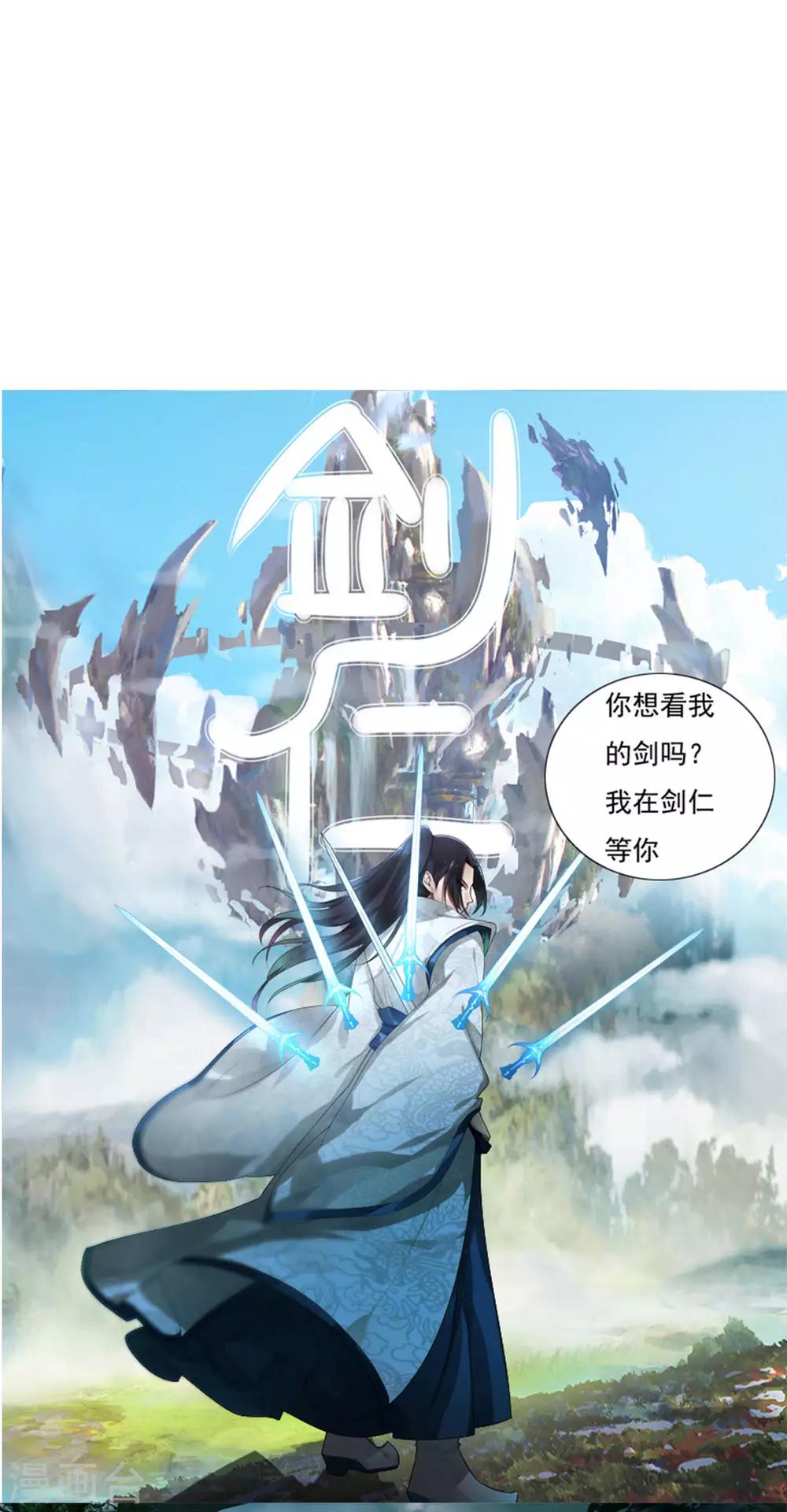 第85话 你太弱了-第92话