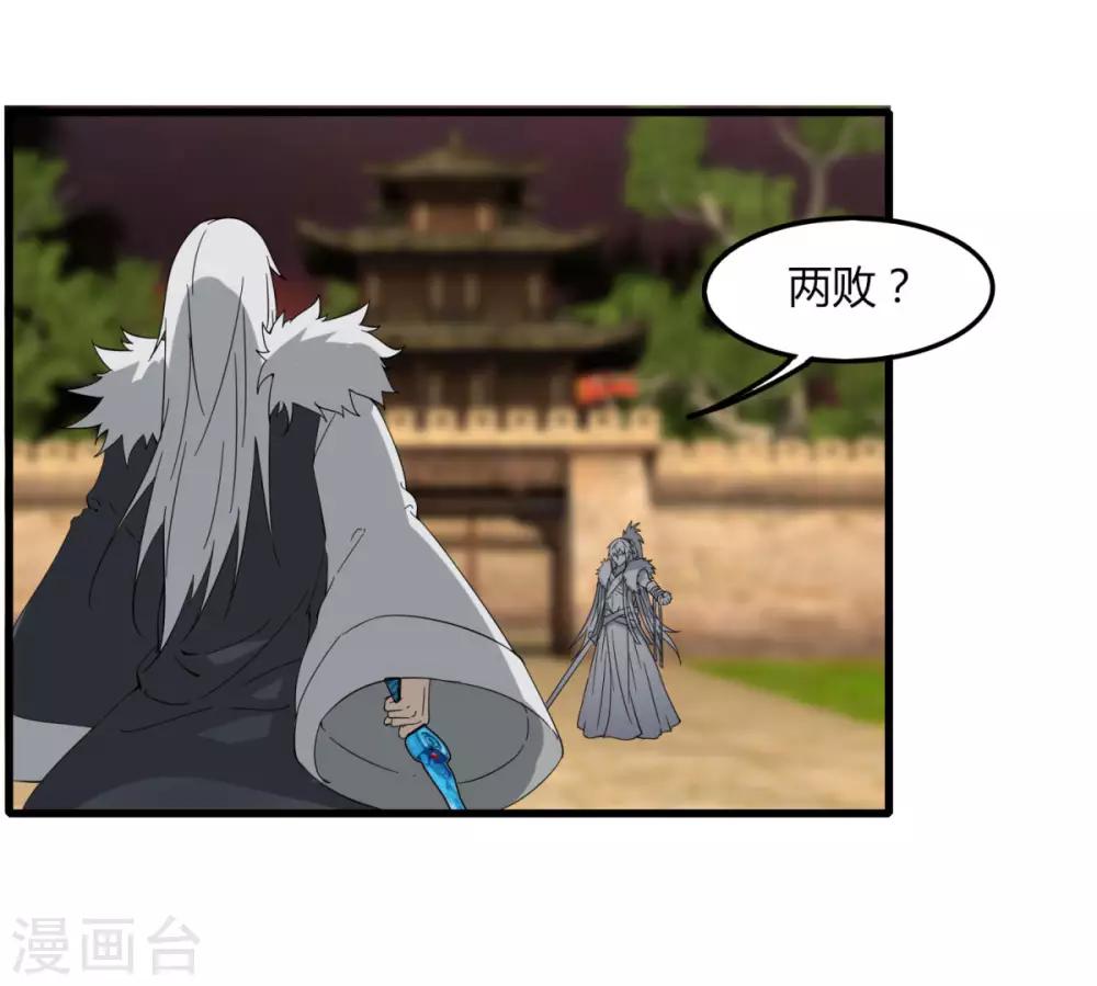 第85话 你太弱了-第92话