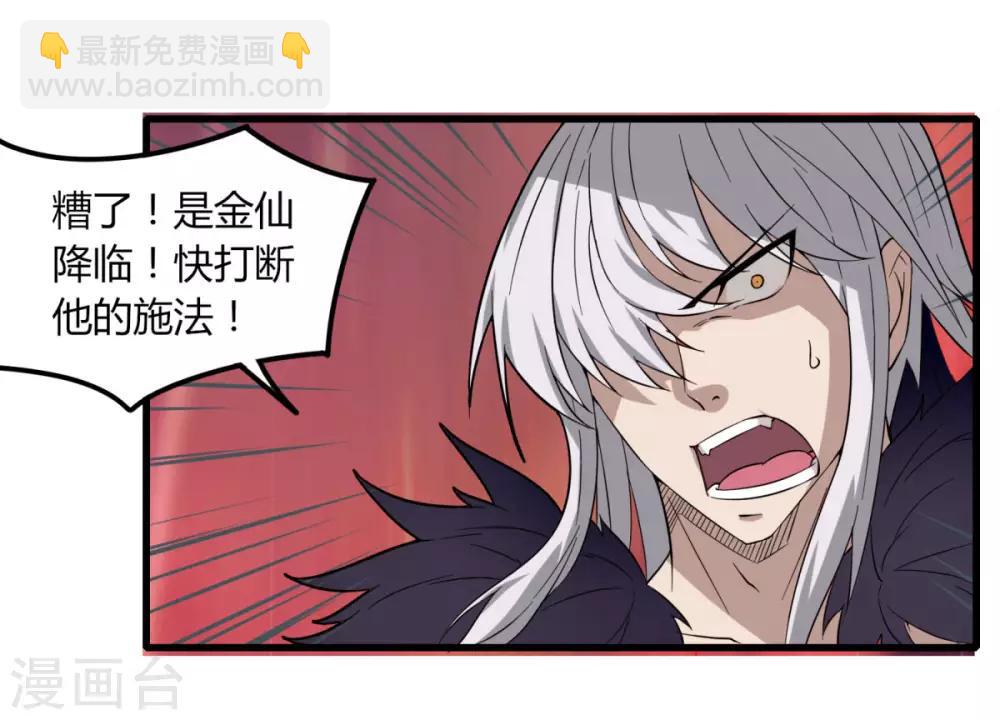 第85话 你太弱了-第92话