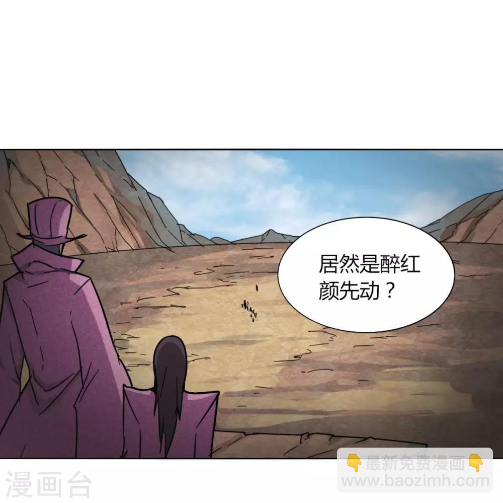 劍仁 - 第87話 誰打第一 - 1