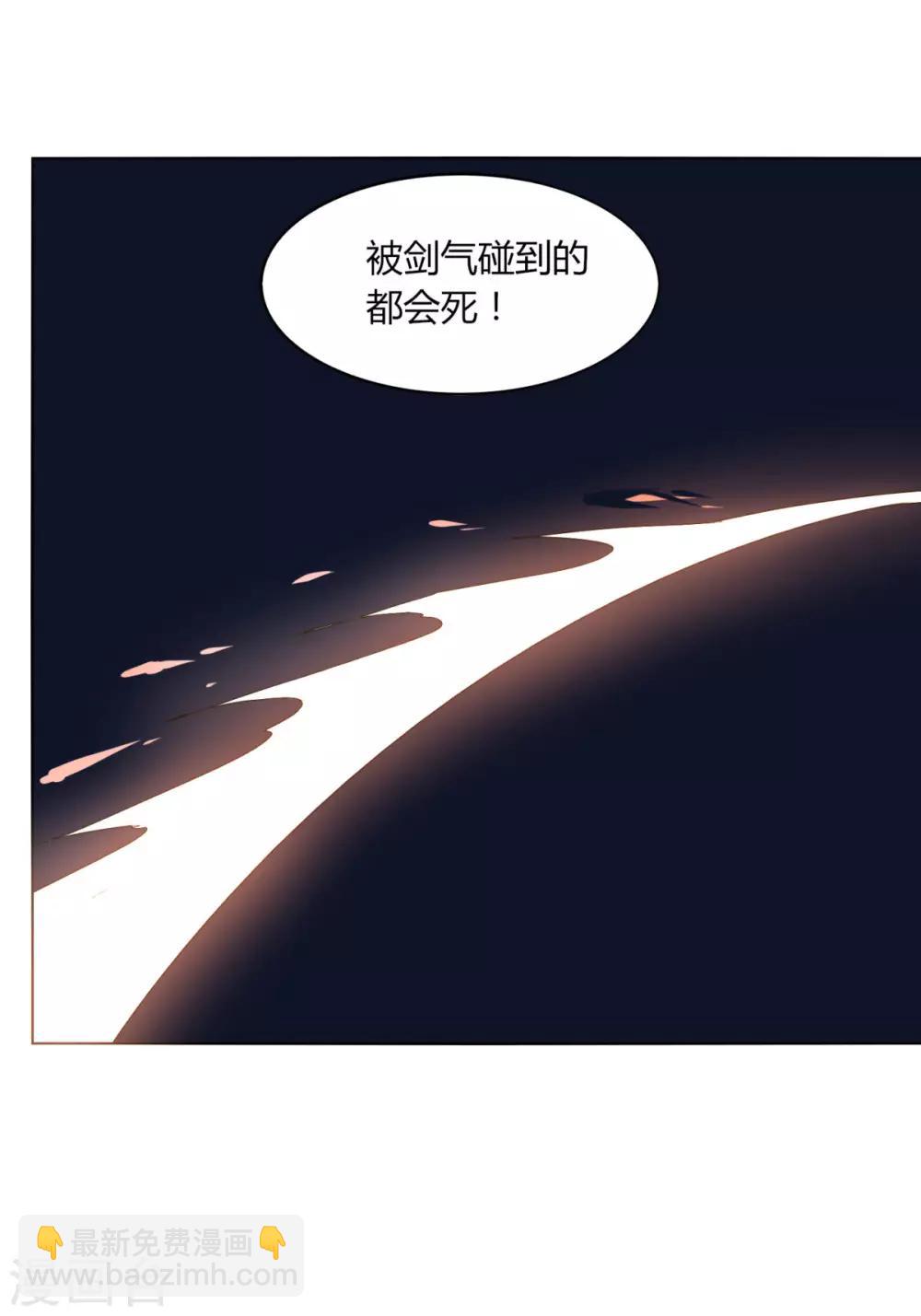 劍仁 - 第87話 誰打第一 - 6