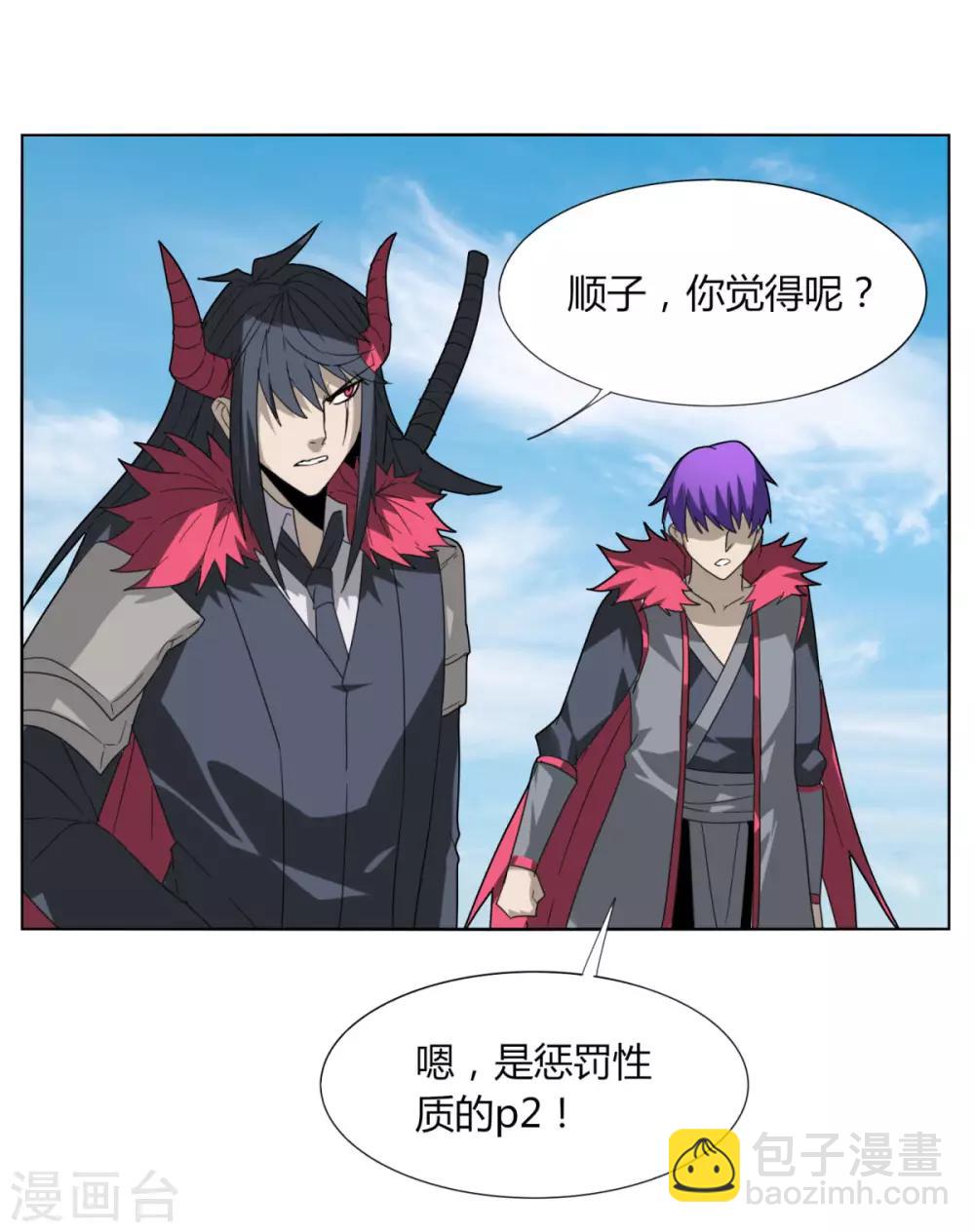 第87话 谁打第一-第94话