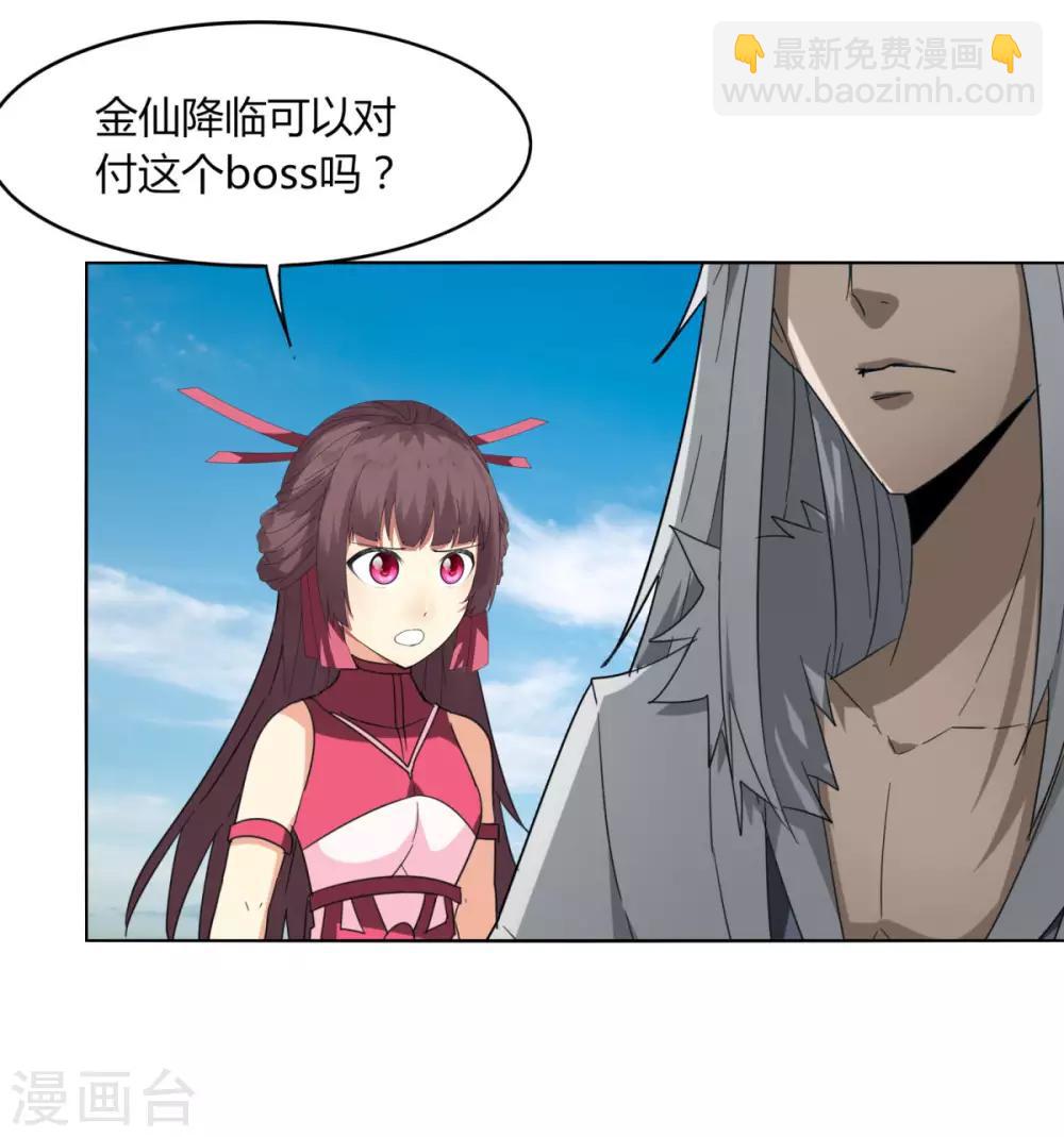 第87话 谁打第一-第94话