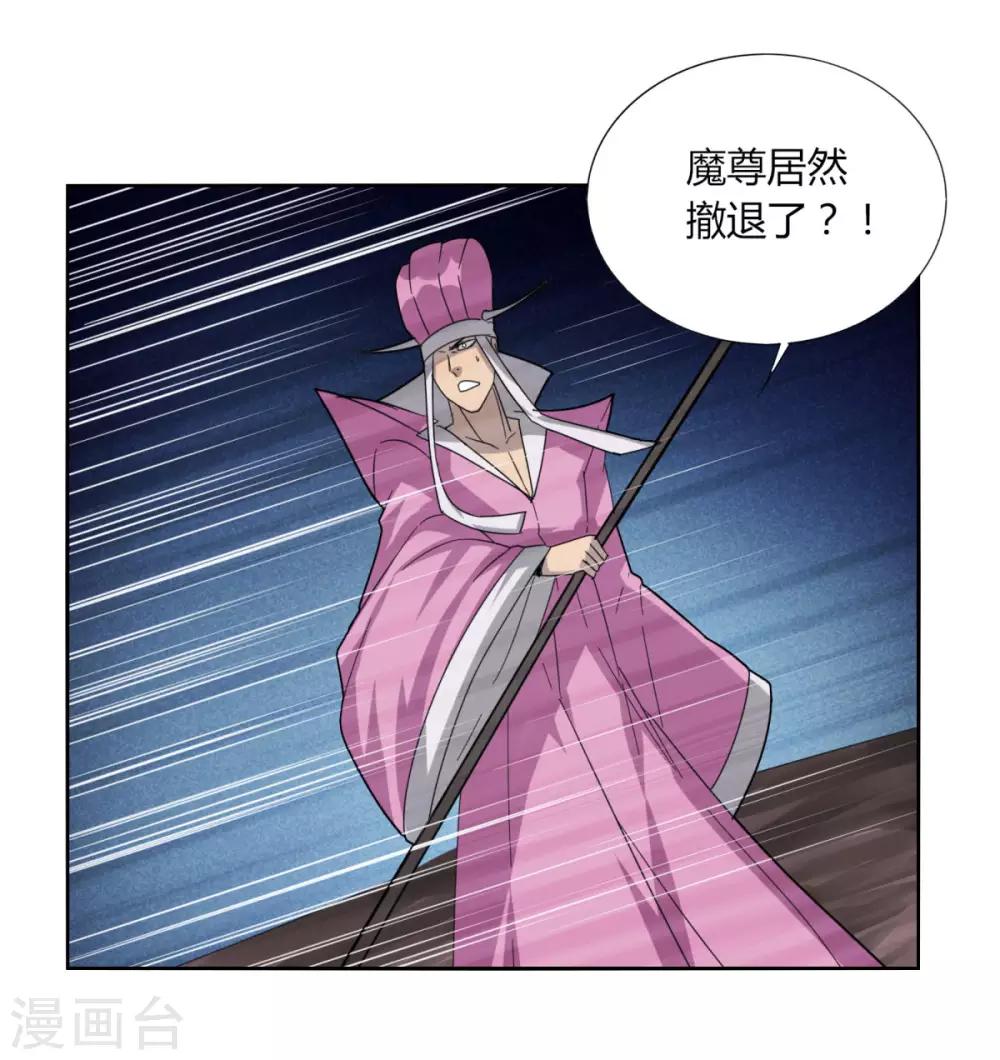 第89话 玩把大的-第96话