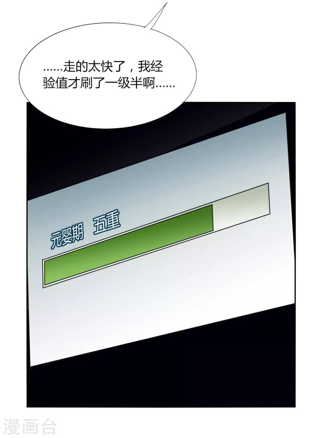 第89话 玩把大的-第96话