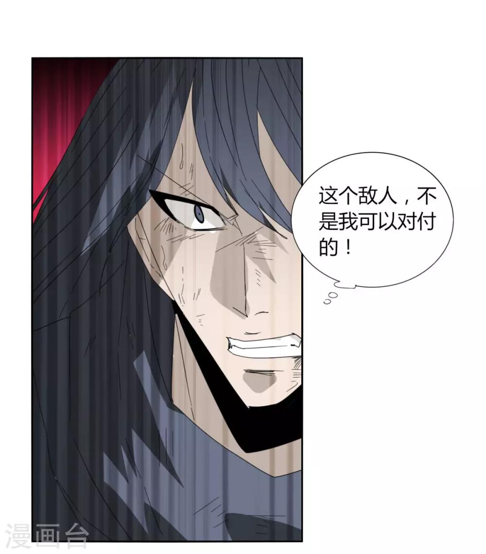 第89话 玩把大的-第96话