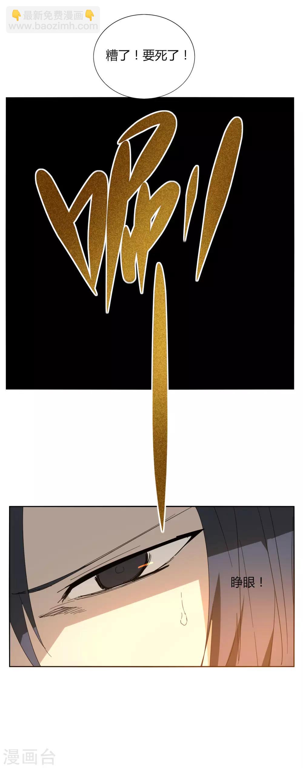 第89话 玩把大的-第96话