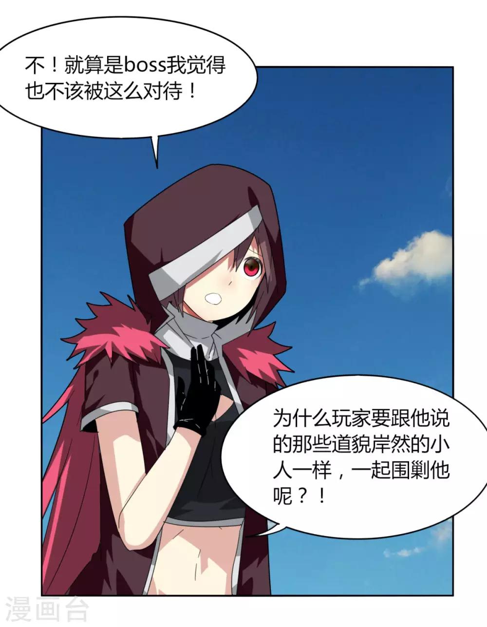 第89话 玩把大的-第96话