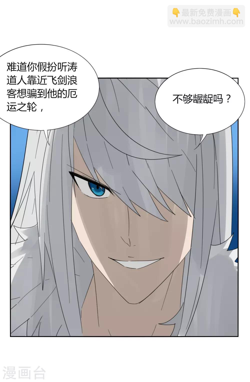 第93话 拼了-第100话