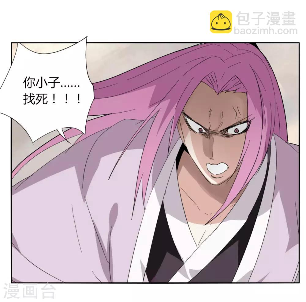 第93话 拼了-第100话