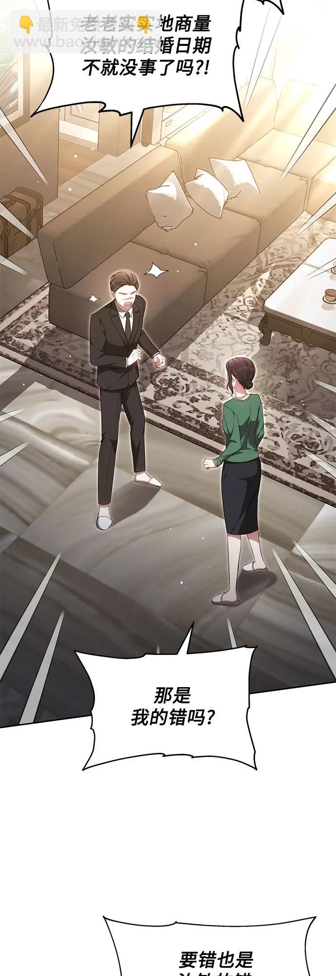 漸融心扉 - 第24話(1/2) - 2