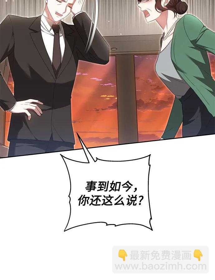 漸融心扉 - 第24話(1/2) - 4