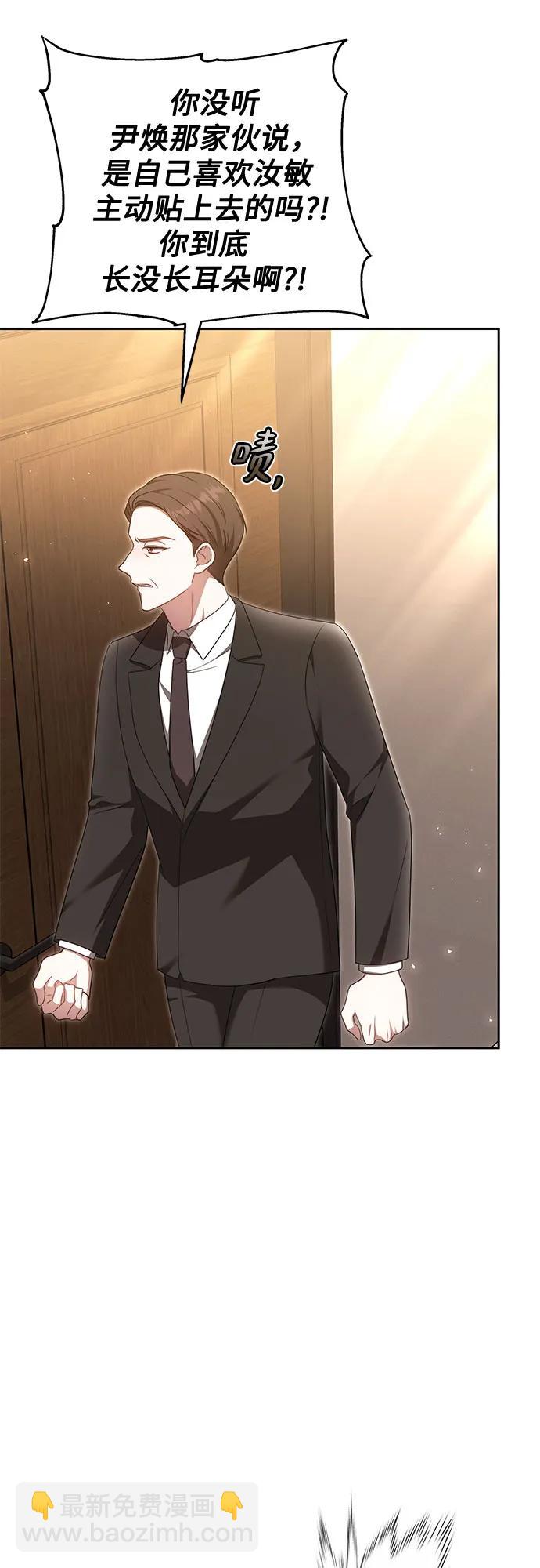 漸融心扉 - 第24話(1/2) - 5