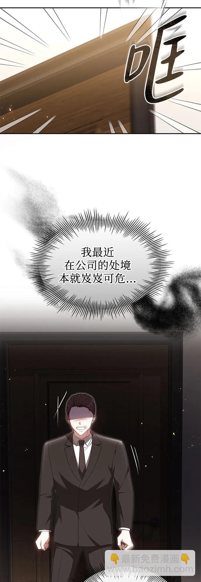 漸融心扉 - 第24話(1/2) - 6