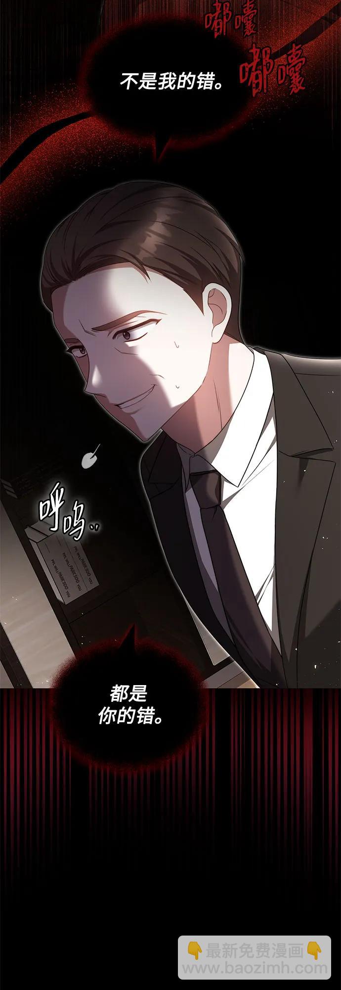 漸融心扉 - 第24話(1/2) - 1