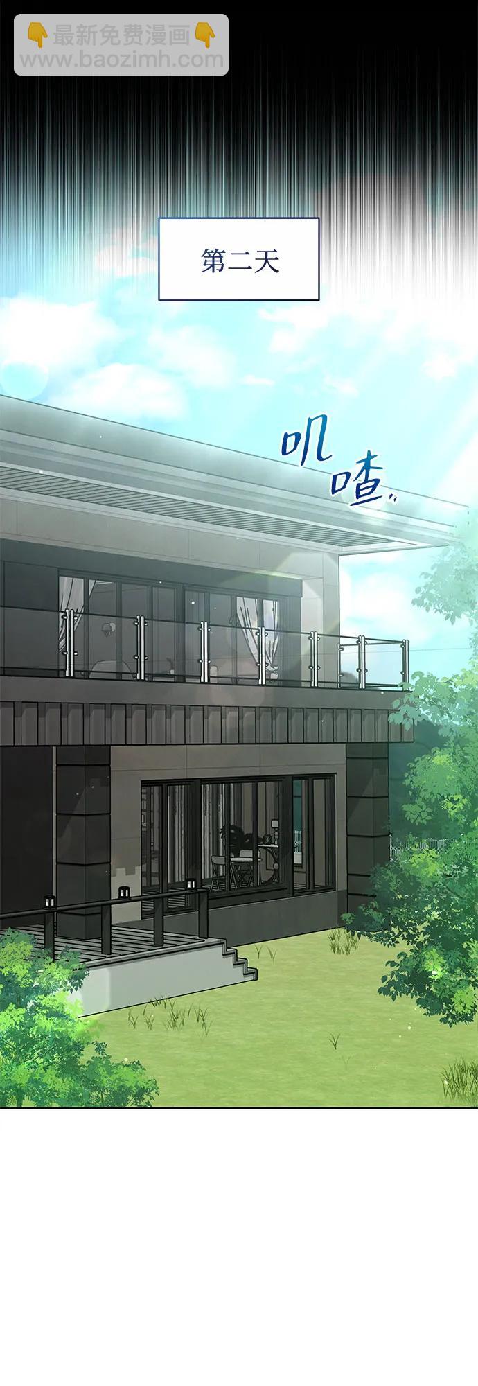 漸融心扉 - 第24話(1/2) - 3