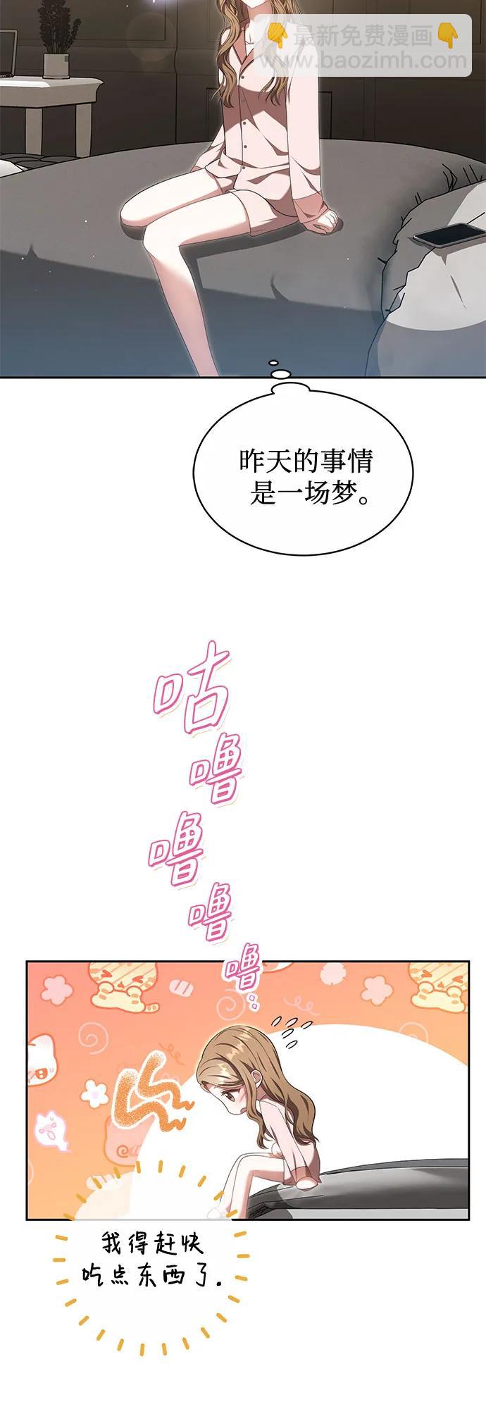 漸融心扉 - 第24話(1/2) - 5